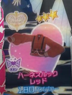 ハーネスルック レッド トップス