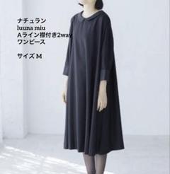 2025年最新】ルウナミウの人気アイテム - メルカリ