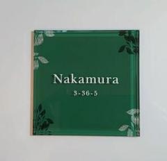 アクリル表札【千歳緑ボタニカル】透明4辺45度斜めカット鏡面仕上げ／ＵＶ印刷