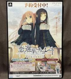 【非売品】君と恋して結ばれて B2 サイズ ポスター ③ Amazon.co.jp: 君と恋して結ばれて B2 サイズ ポスター ③ : ホビー