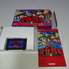 GBA 麻雀刑事