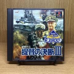 ps 提督の決断3 KOEI The Best