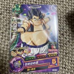 2025年最新】ドラゴンボール ベクウの人気アイテム - メルカリ