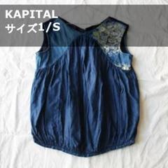 ✨美品 キャピタル ノースリーブ タックレースドッキング