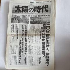 2025年最新】￼大川隆法の人気アイテム - メルカリ
