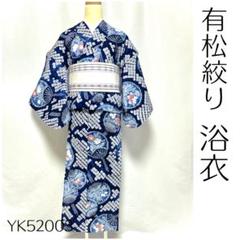 総絞り浴衣　美品 yukata-1457-6821-01.jpg