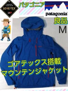 パタゴニア ピオレットの中古 未使用品 メルカリ