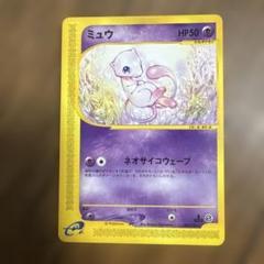 ポケモンカード,1ed,eカードミュウ 087/128 ネオサイコウェーブ