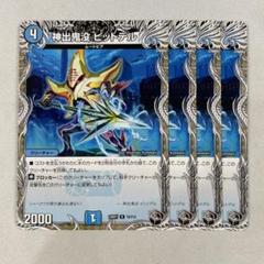 124212 神出鬼没ピットデルのサムネイル