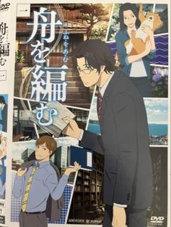 アニメ　舟を編む DVD 6枚組