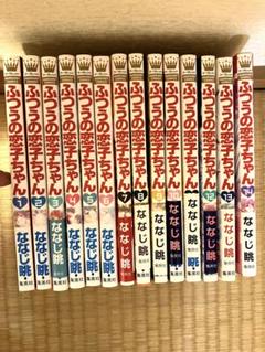 ふつうの恋子ちゃん 1巻 2冊 直筆サイン本 ななじ眺 ふつうの恋子ちゃん 1巻 2冊 直筆サイン本 ななじ眺