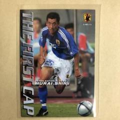 村井慎二 2006 サッカー 日本代表 トレカ カード FC-5のサムネイル