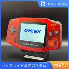 ゲームボーイアドバンス - ゲームボーイアドバンス 本体 IPS V7 バックライト液晶搭載 043 ゲームボーイアドバンス 本体 IPS V7 バックライト液晶搭載 043