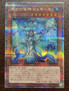2025年最新】再世の導神 シェモースの人気アイテム - メルカリ