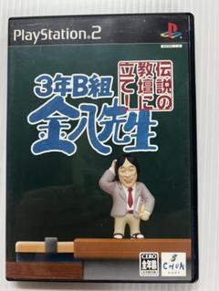 3年B組金八先生 伝説の教壇に立て!