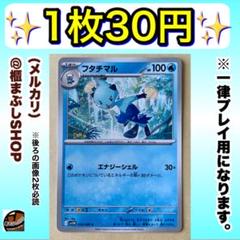 2025年最新】ポケモンカードゲームの人気アイテム - メルカリ