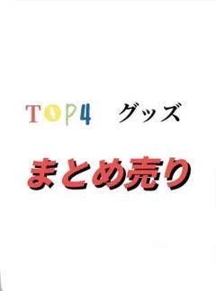 Top4 東京ドーム　まとめ売り TOP4 in TOKYO DOME トップ4 イン 東京ドーム ミニキャンバス