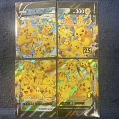 ピカチュウ Vユニオン 25周年記念カード - メルカリ