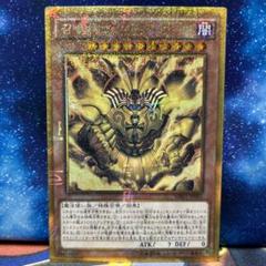2025年最新】召喚神エクゾディア ゴールドの人気アイテム - メルカリ