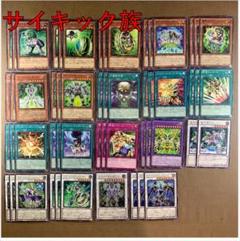 No.13617 遊戯王 サイキック族 デッキパーツ - メルカリ