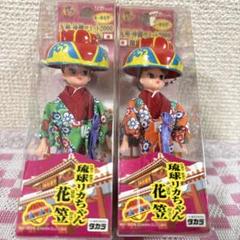 【非売品】リカちゃん人形 2000年九州・沖縄 2025年最新】リカちゃん 沖縄サミットの人気アイテム - メルカリ