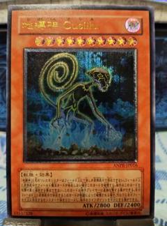 専用 地縛神クシル ARS10＋ lds3en00040.jpg