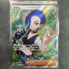 マリィ：トレーナーカードコレクション PROMO S-Pプロモカード