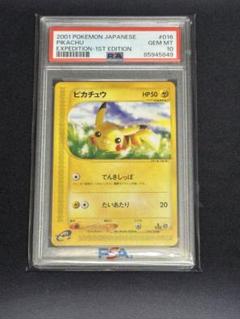 2025年最新】ピカチュウワールド psa10の人気アイテム - メルカリ