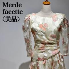 【美品】Merde facette シアー チュール ワンピース　フリルドレス