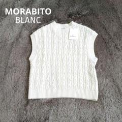 タグ付未使用　MORABITO BLANC モラビトブラン　半袖ニット　ブラウン 公式】MORABITO BLANC（モラビトブラン）の通販｜.K online