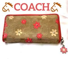 COACH シグネチャー 長財布 フラワープリント 花柄 ベージュ ピンク 赤