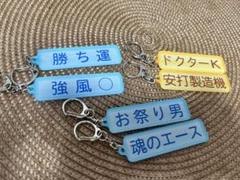 パワプロ オリックス キーホルダー 特殊能力 まとめ売り - メルカリ