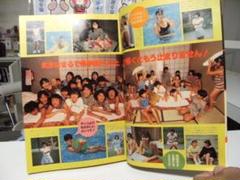 1985年 雑誌 少年サンデー★おニャン子クラブ 小山ゆう 高橋留美子 原秀則 1985年 雑誌 少年サンデー☆おニャン子クラブ 小山ゆう 高橋