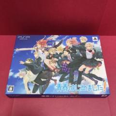 【 PSP 乙女ゲーム 】青春はじめました！ 青春応援BOX 限定版