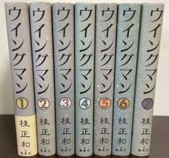 ウイングマン　愛蔵版 　全巻セット1〜7巻　全巻初版 ウイングマン 愛蔵版 全巻セット1〜7巻 全巻初版 - メルカリ