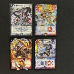 2025年最新】バロム・エンペラーの人気アイテム - メルカリ