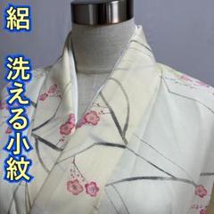 KU922 準美品 絽 小紋 洗える着物 身丈152cm 単衣 夏着物 化繊