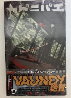 2025年最新】カグラバチ tsutaya 特典の人気アイテム - メルカリ