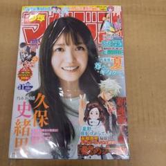 【レア　新品未読品】週間少年マガジン 2020年 全巻セット 2025年最新】週刊少年マガジン 2020の人気アイテム - メルカリ