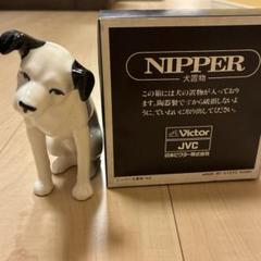 2025年最新】ビクターニッパー犬の人気アイテム - メルカリ