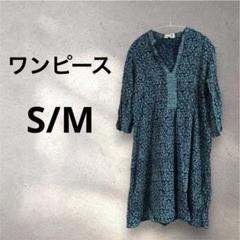 【S/M】Vネック ワンピース ターコイズブルー