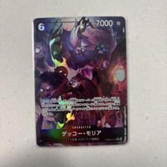 ゲッコーモリア パラレル　4枚セット 2025年最新】ゲッコー・モリア パラレルの人気アイテム - メルカリ