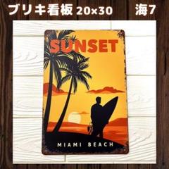 海7ブリキ看板ハワイアン雑貨サーフィンビーチアメリカレトロ雑貨インテリア1A