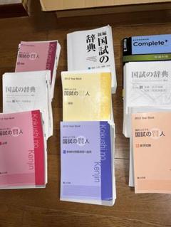 2025年最新】国試の辞典の人気アイテム - メルカリ
