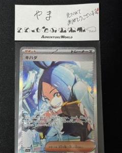 2025年最新】キハダ ポケモン sarの人気アイテム - メルカリ