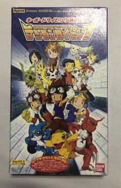デジモンタイピング　ジャンク デジモンタイピングジャンク