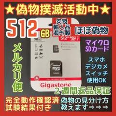microsd マイクロSD カード 512GB 1枚★優良品選別・相性保証★ microsd マイクロSD カード 512GB 1枚☆優良品選別・相性保証