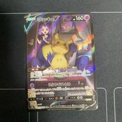 ミミッキュV CSR S8b VMAXクライマックス ポケカ ポケモンカードゲーム ミミッキュV CSR S8b VMAXクライマックス