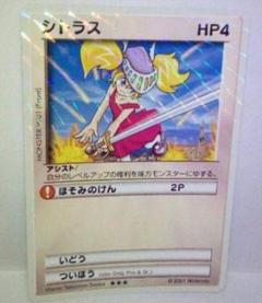 カードヒーロー シトラス 任天堂 トレーディングカード