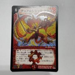 2025年最新】デュアルショック・ドラゴンの人気アイテム - メルカリ